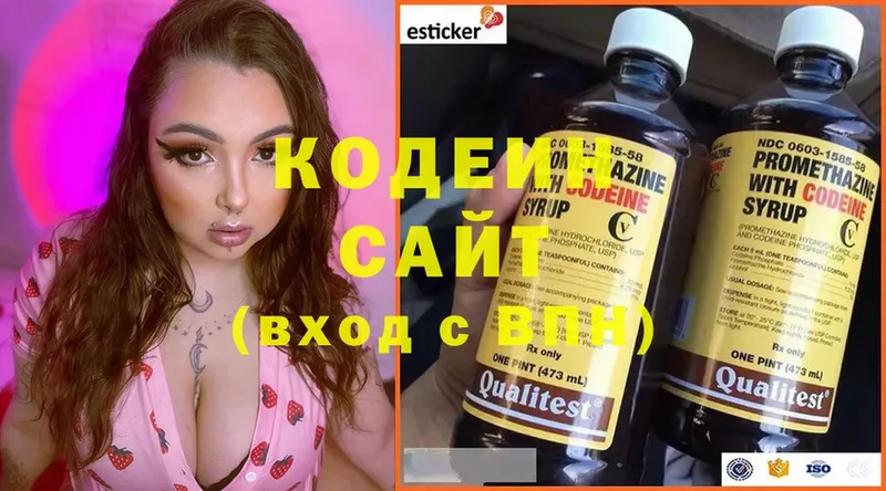 Кодеин напиток Lean (лин)  сколько стоит  Торжок 